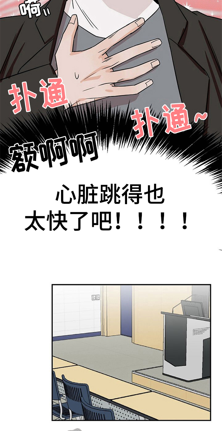 赌约输了的惩罚漫画,第29章：混淆2图