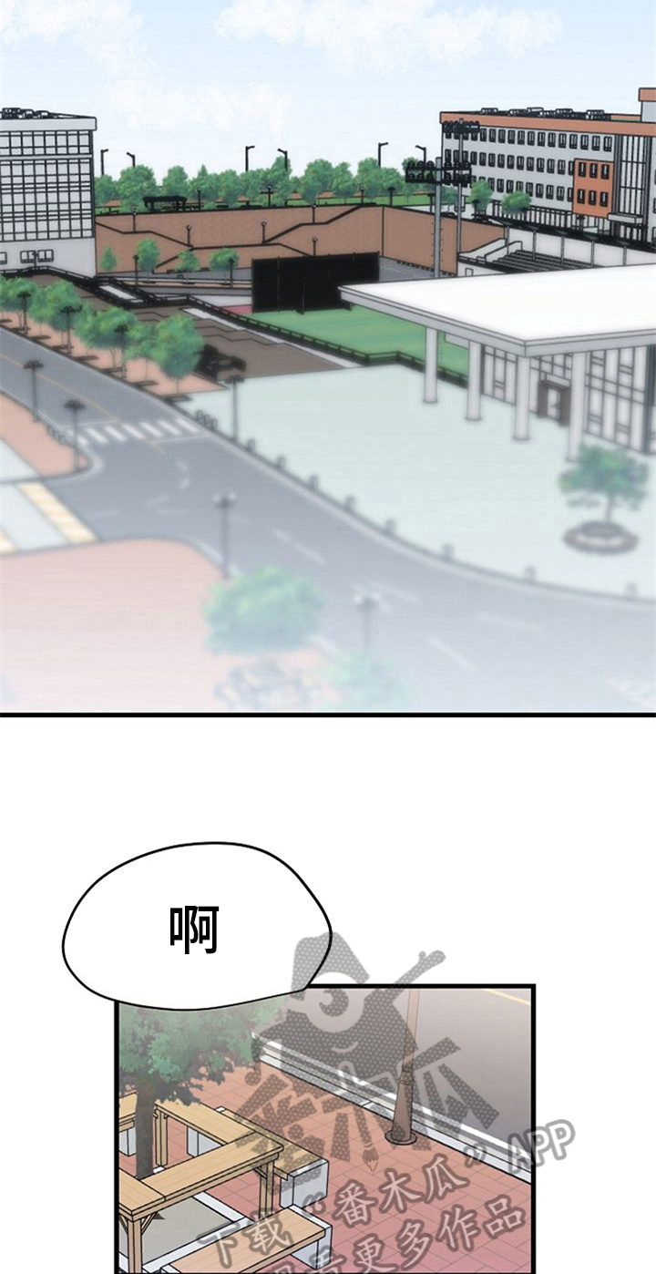 赌约输了的惩罚漫画,第37章：秀恩爱1图