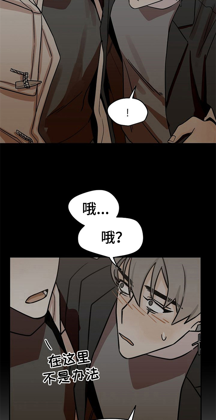 赌约有法律法规支持吗漫画,第23章：受伤2图