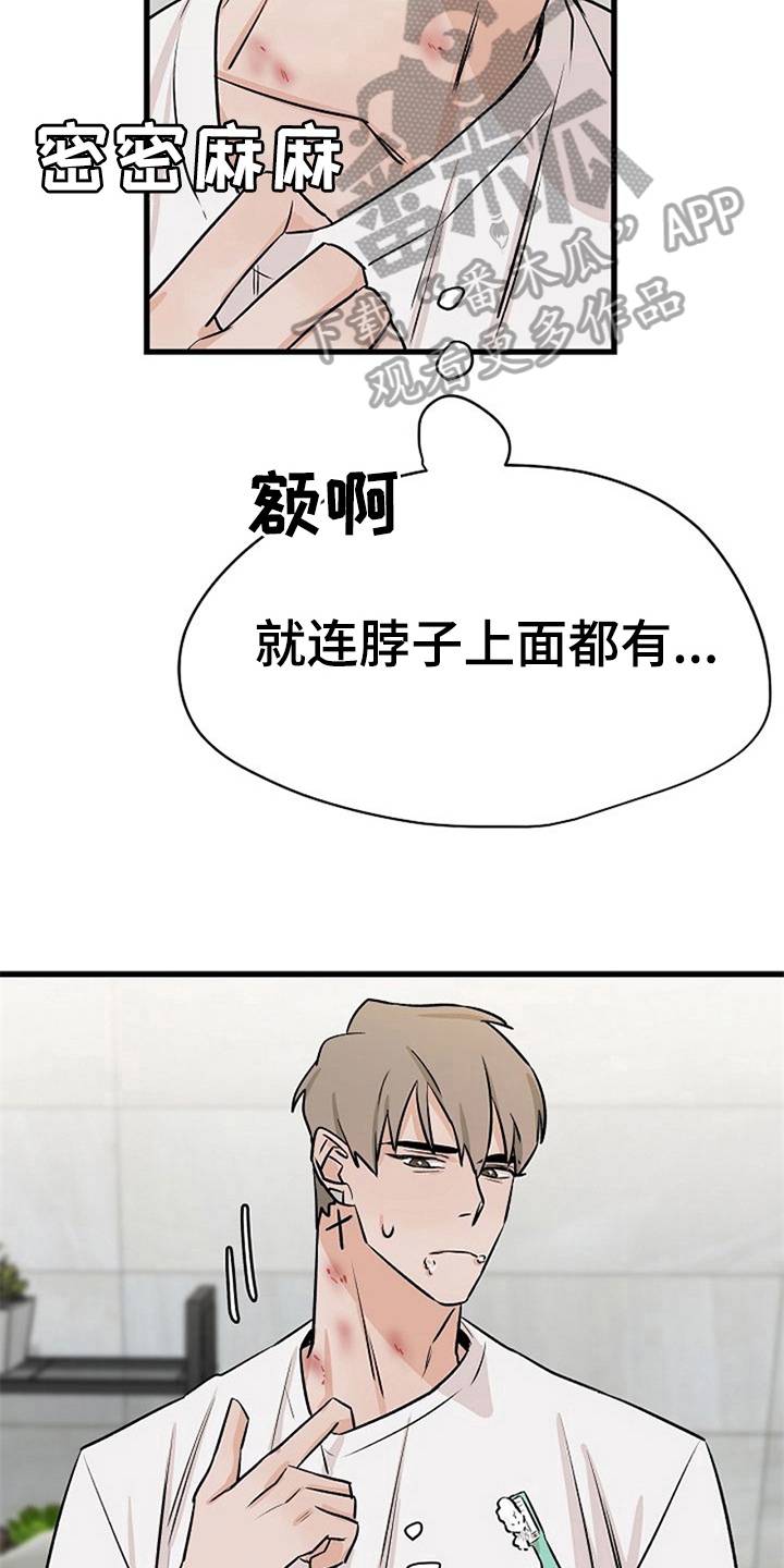 赌约韩国电影漫画,第36章：理由2图