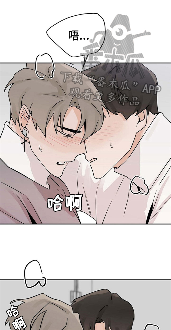 赌约电影在线观看免费漫画,第20章：到此为止1图