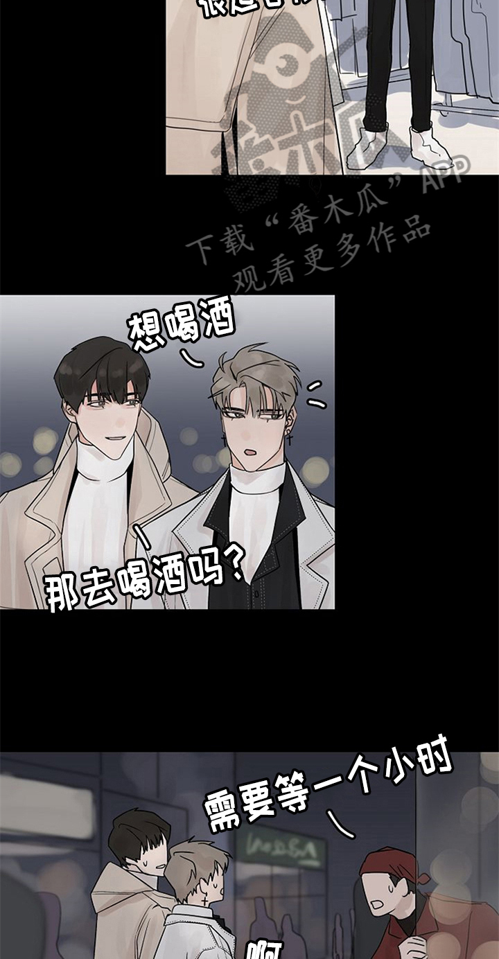 赌约亲吻漫画,第8章：邀请回家2图