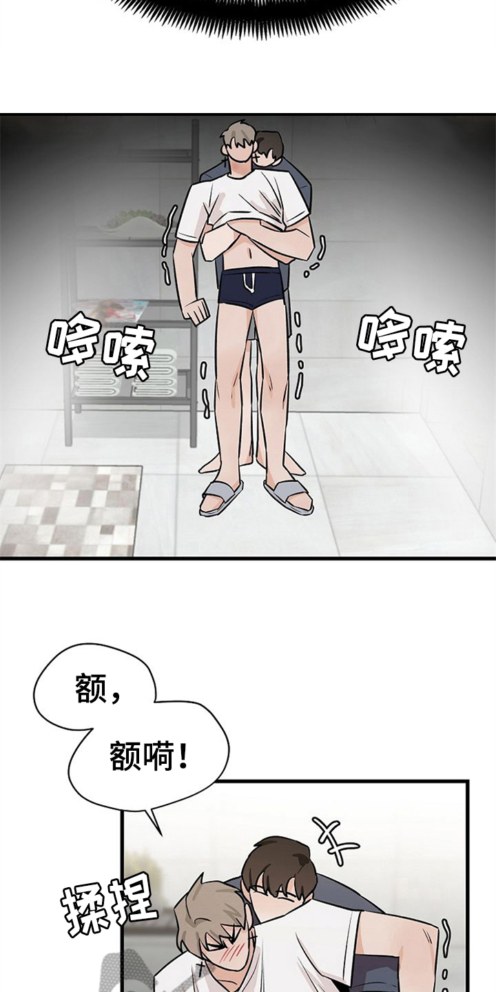 赌约by易人北漫画,第36章：理由2图