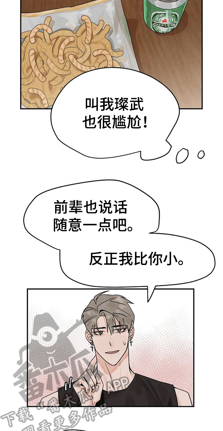 赌约法英漫画,第9章：随意点1图