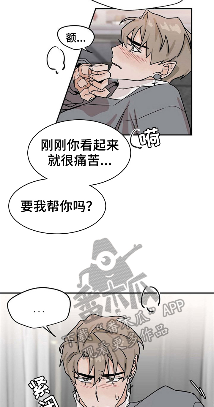 赌约娇妻的清白结局是什么漫画,第26章：绑手2图