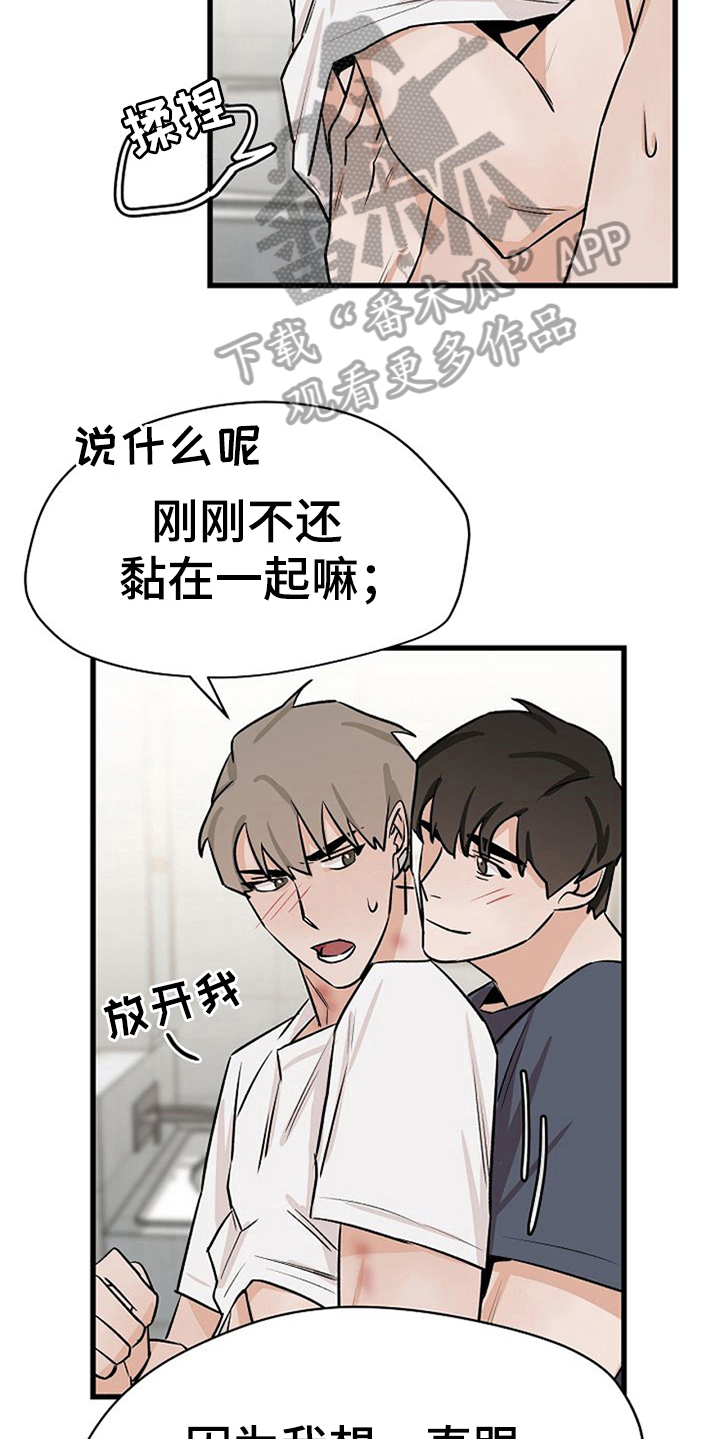 赌约by易人北漫画,第36章：理由2图