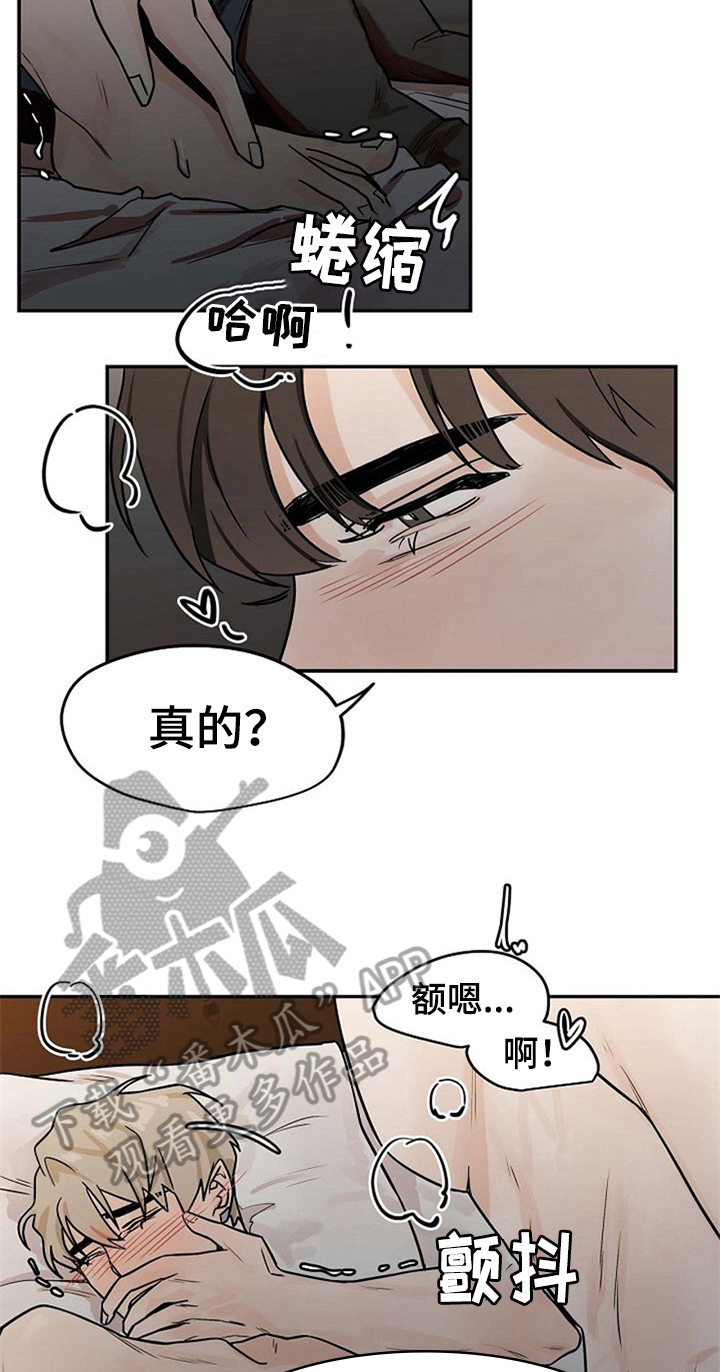 赌约娇妻的清白结局是什么漫画,第26章：绑手1图