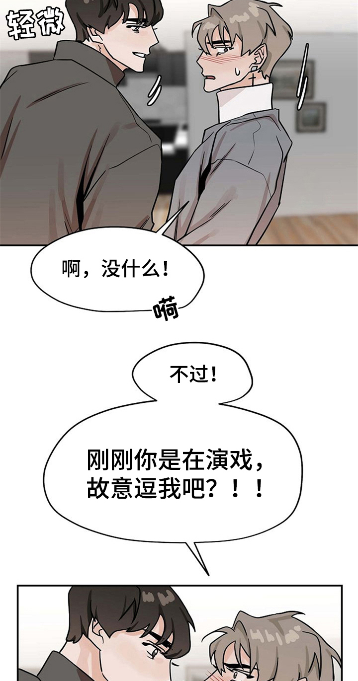 赌约恋人漫画,第26章：绑手2图