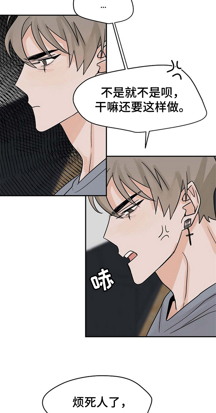 赌约情书顾晨江雪大结局漫画,第14章：不必担心1图