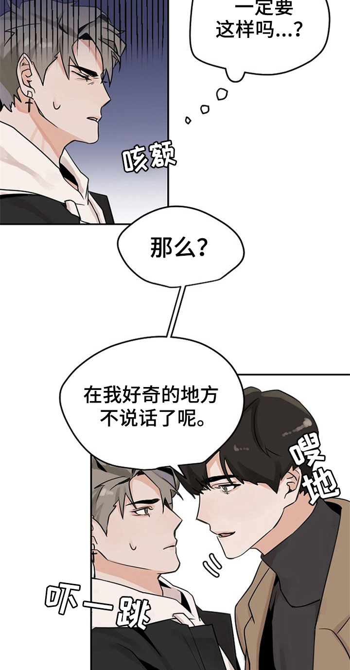 赌约范文漫画,第4章：装作交往2图