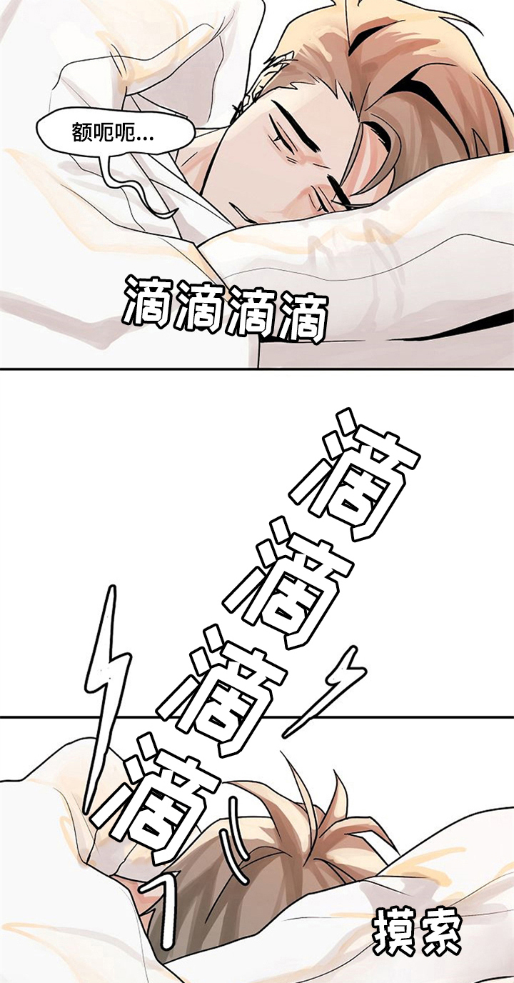 赌约二战漫画,第6章：同学1图