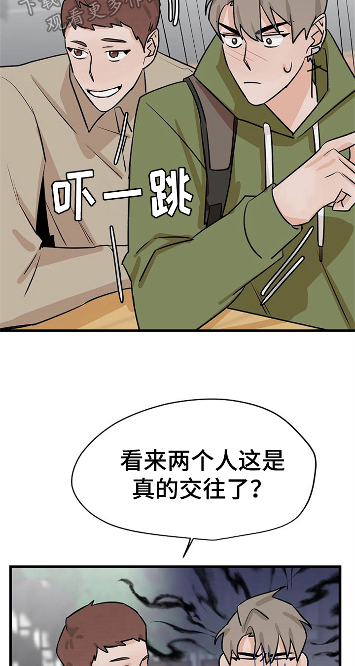 赌约亲吻漫画,第38章：不后悔【完结】2图