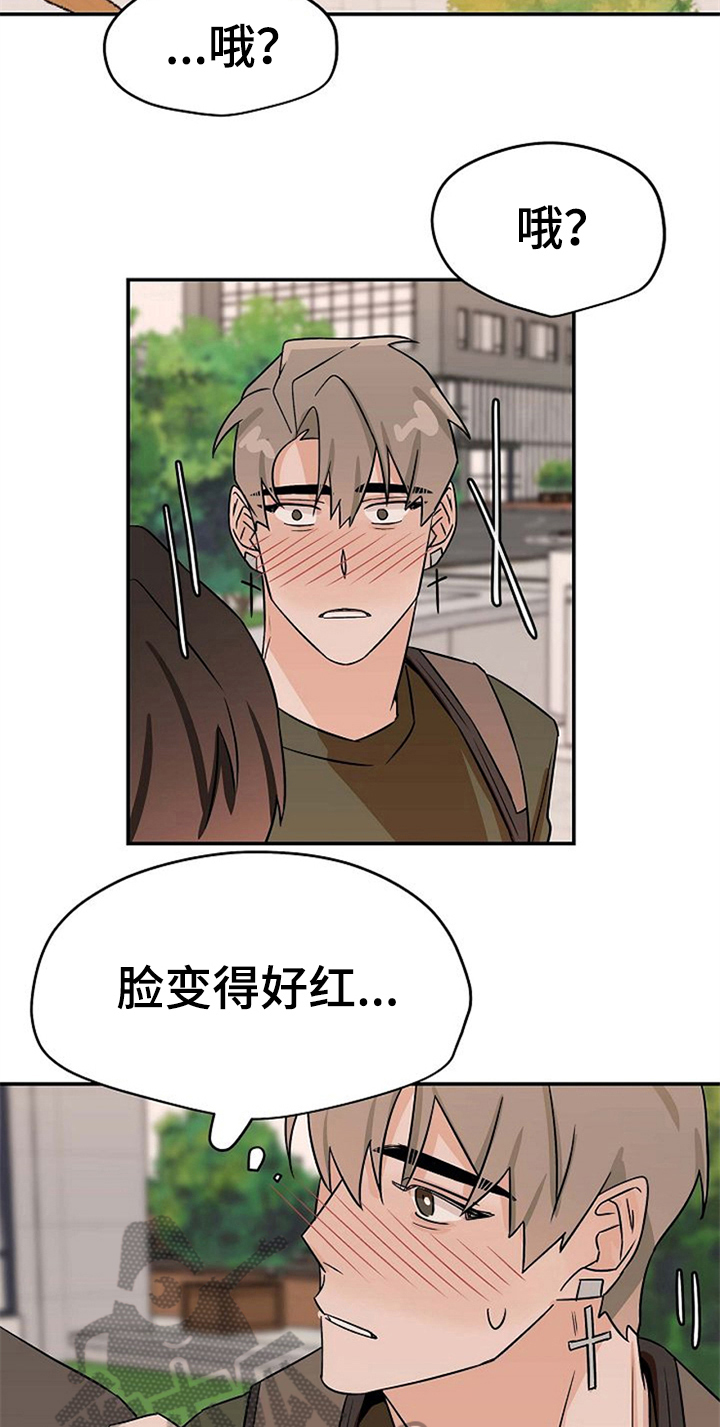 赌约英文怎么读漫画,第33章：表情2图