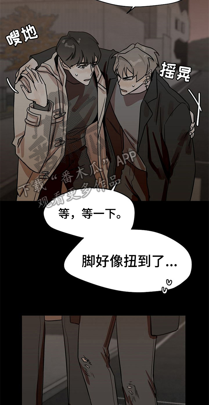 赌约有法律法规支持吗漫画,第23章：受伤1图