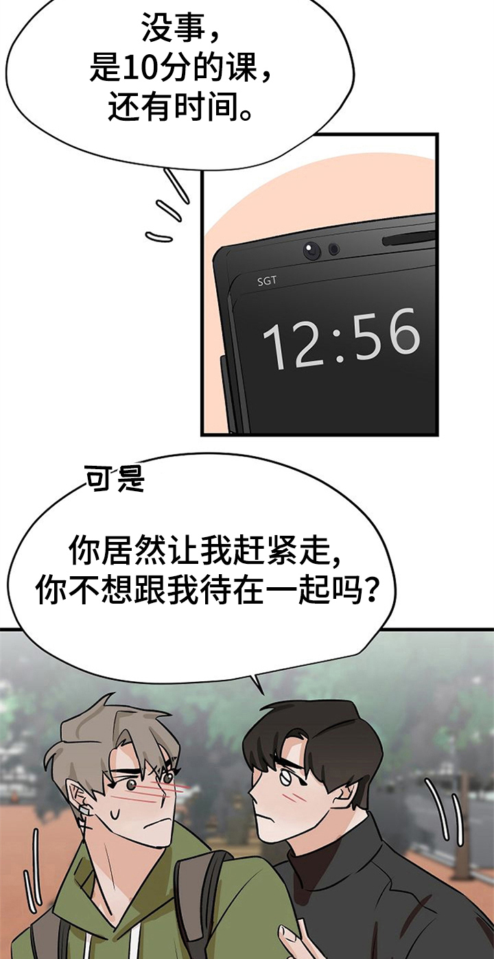 赌约范文漫画,第37章：秀恩爱2图