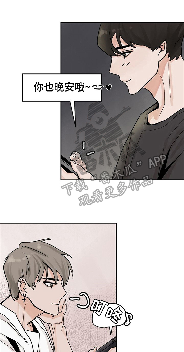 赌约亲吻漫画,第6章：同学1图