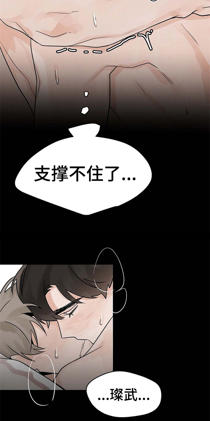 情侣赌约有哪些漫画,第13章：迷糊1图