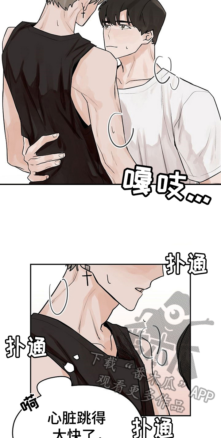 赌约纠纷法律解读漫画,第11章：告诉1图