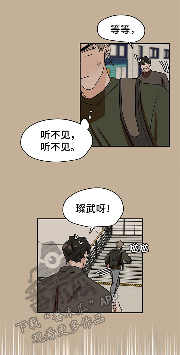 情侣赌约有哪些漫画,第32章：哭泣1图