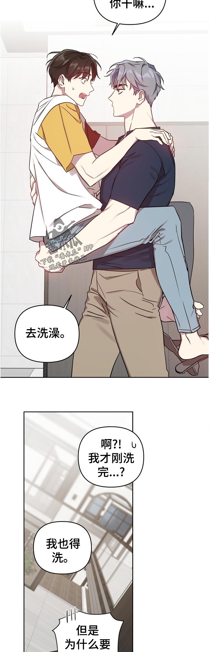 偶像竟在我身边完整版免费漫画,第38章：很担心吧2图