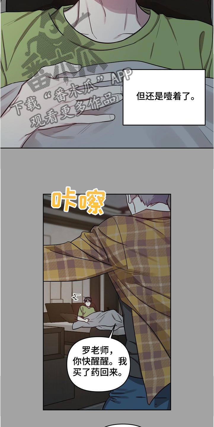 偶像竟在我身边漫画,第50章：【第二季】积食2图