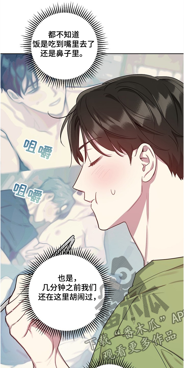 偶像竟在我身边漫画,第50章：【第二季】积食2图