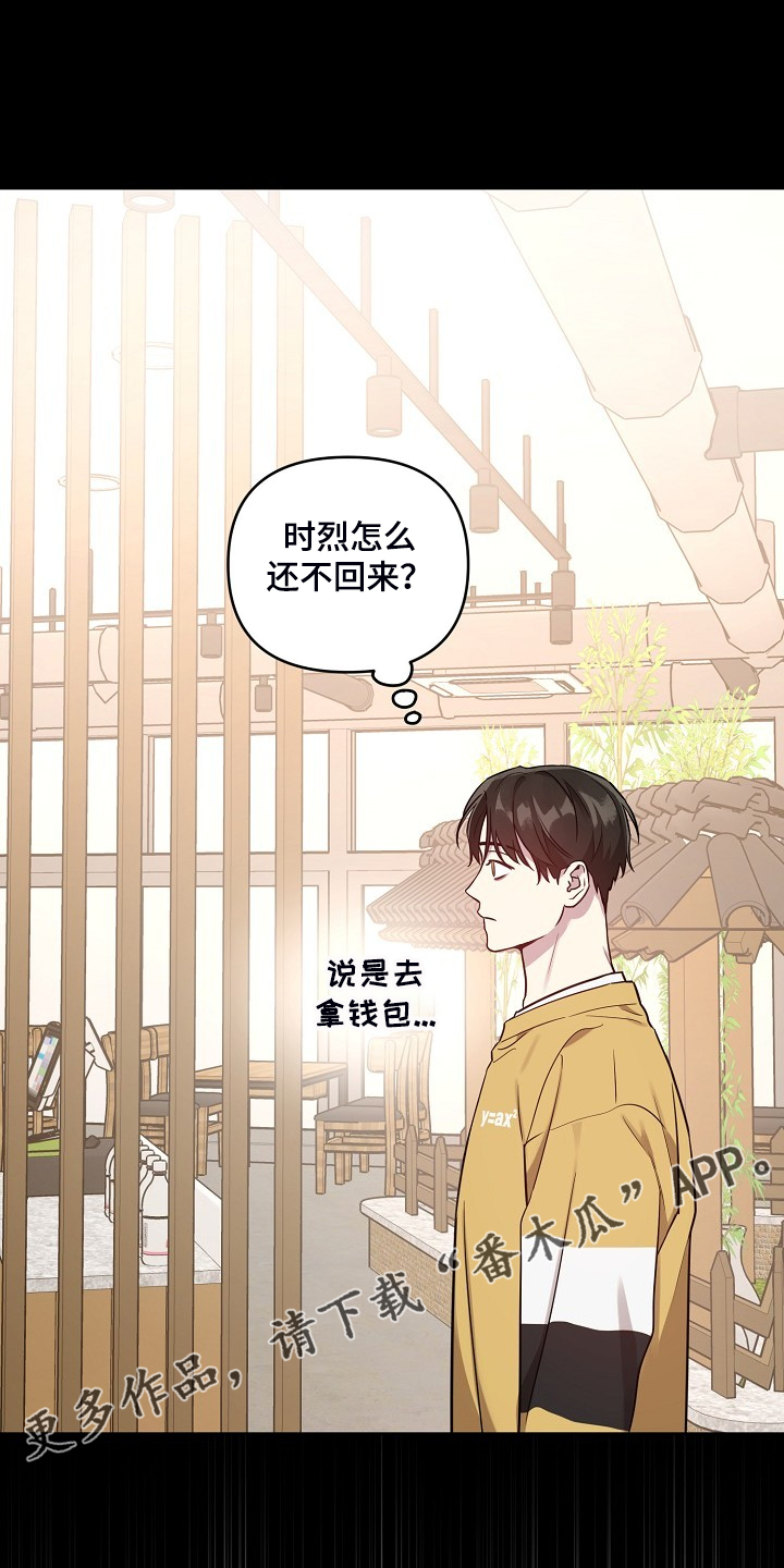 偶像在我身边作文漫画,第66章：【第二季】你们不是恋人？1图