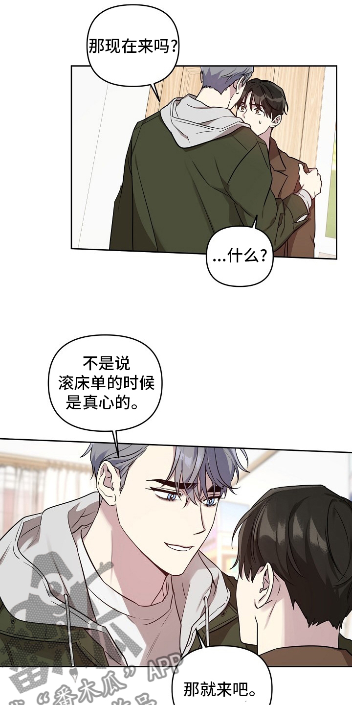 偶像竟在我身边漫画免费阅读漫画,第69章：【第二季】我都知道2图