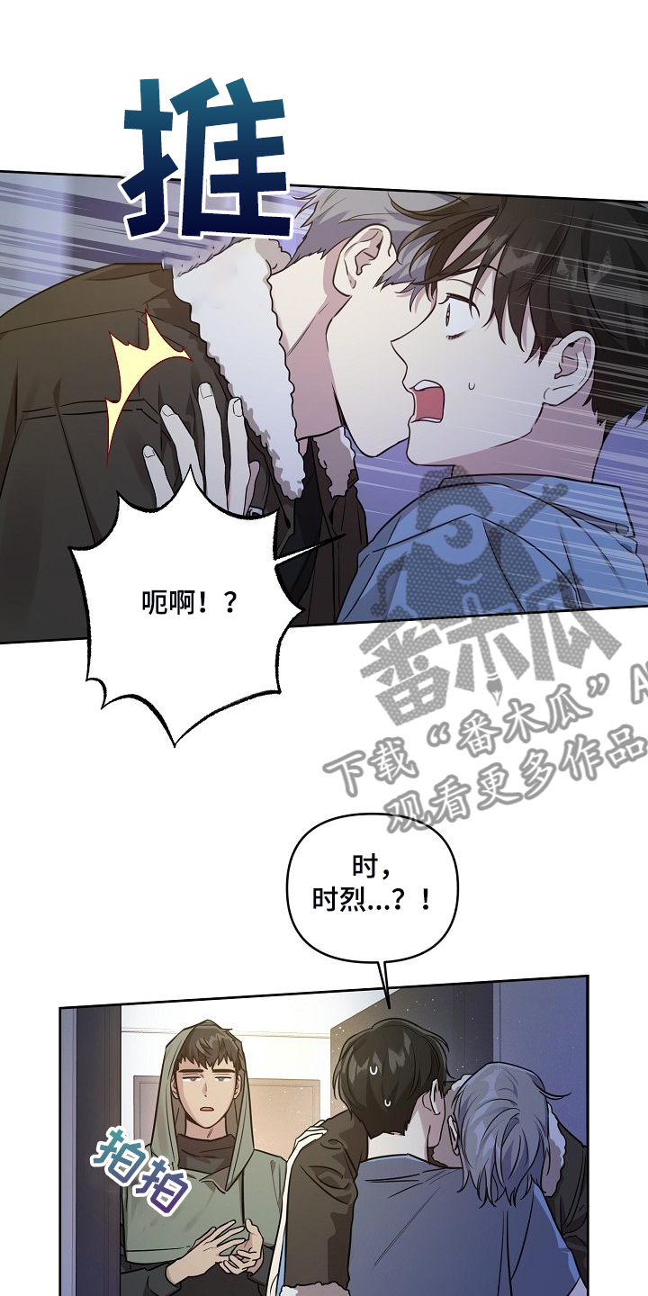 偶像竟然在我身边漫画,第72章：【第二季】凌晨醉鬼2图