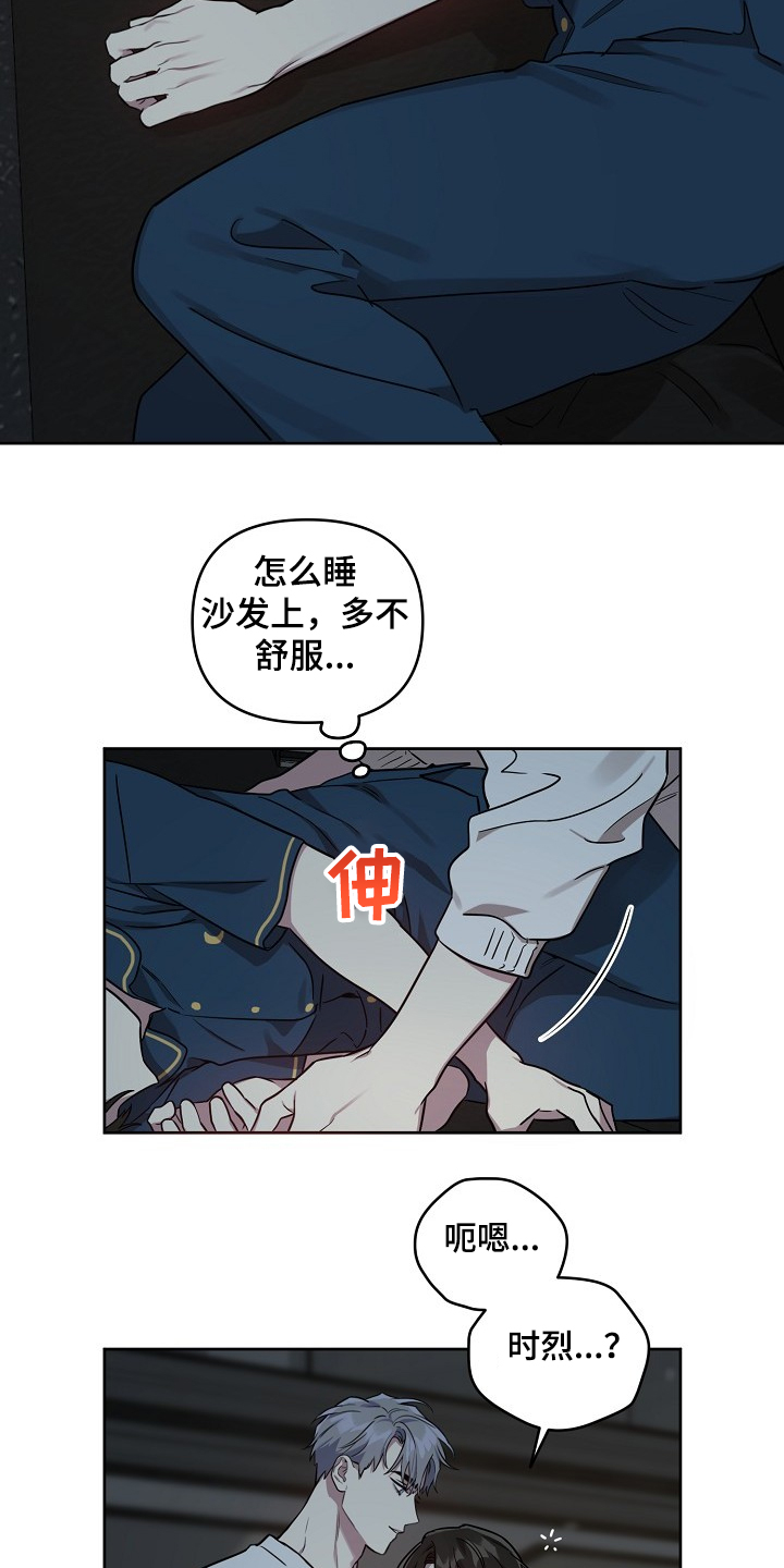 偶像在我身边剧情漫画,第52章：【第二季】回趟家1图