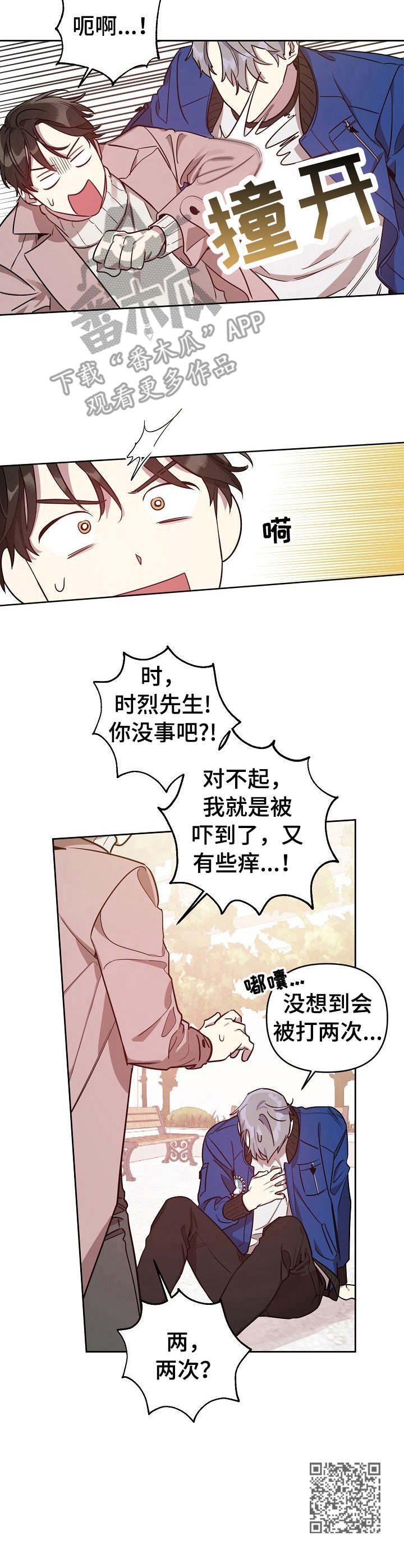 偶像竟在我身边作文漫画,第10章：拍照2图