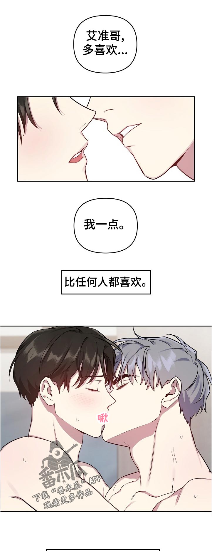 偶像就在你我身边漫画,第40章：糟糕1图