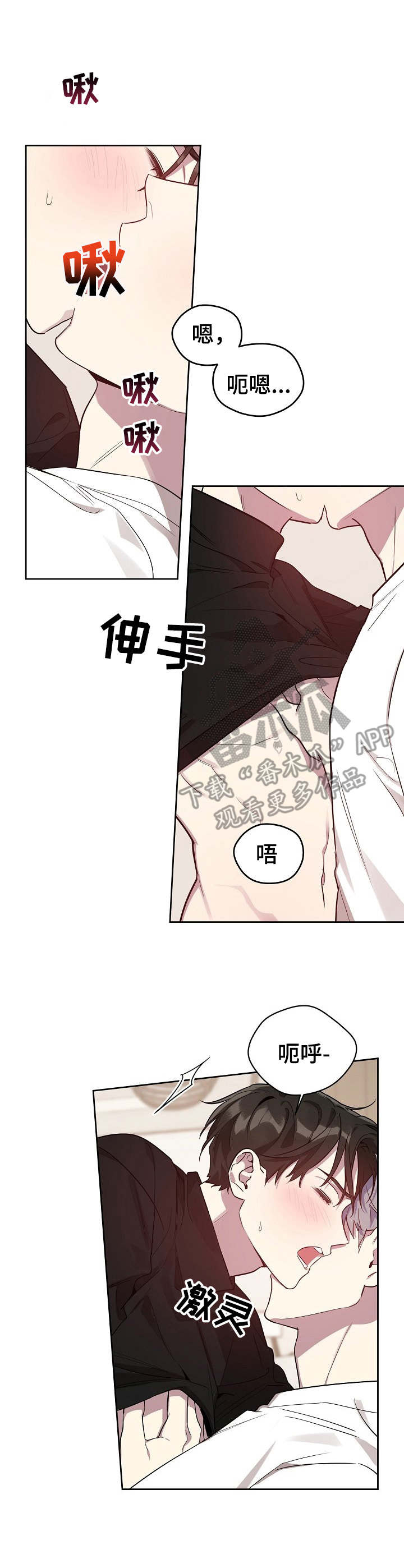 偶像竟在我身边漫画,第16章：清醒1图