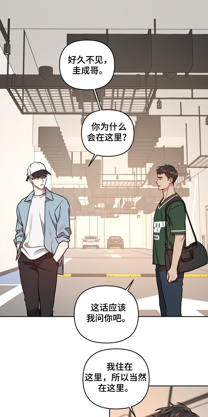 偶像竟在我身边免费观看漫画,第54章：【第二季】喜欢过的人1图