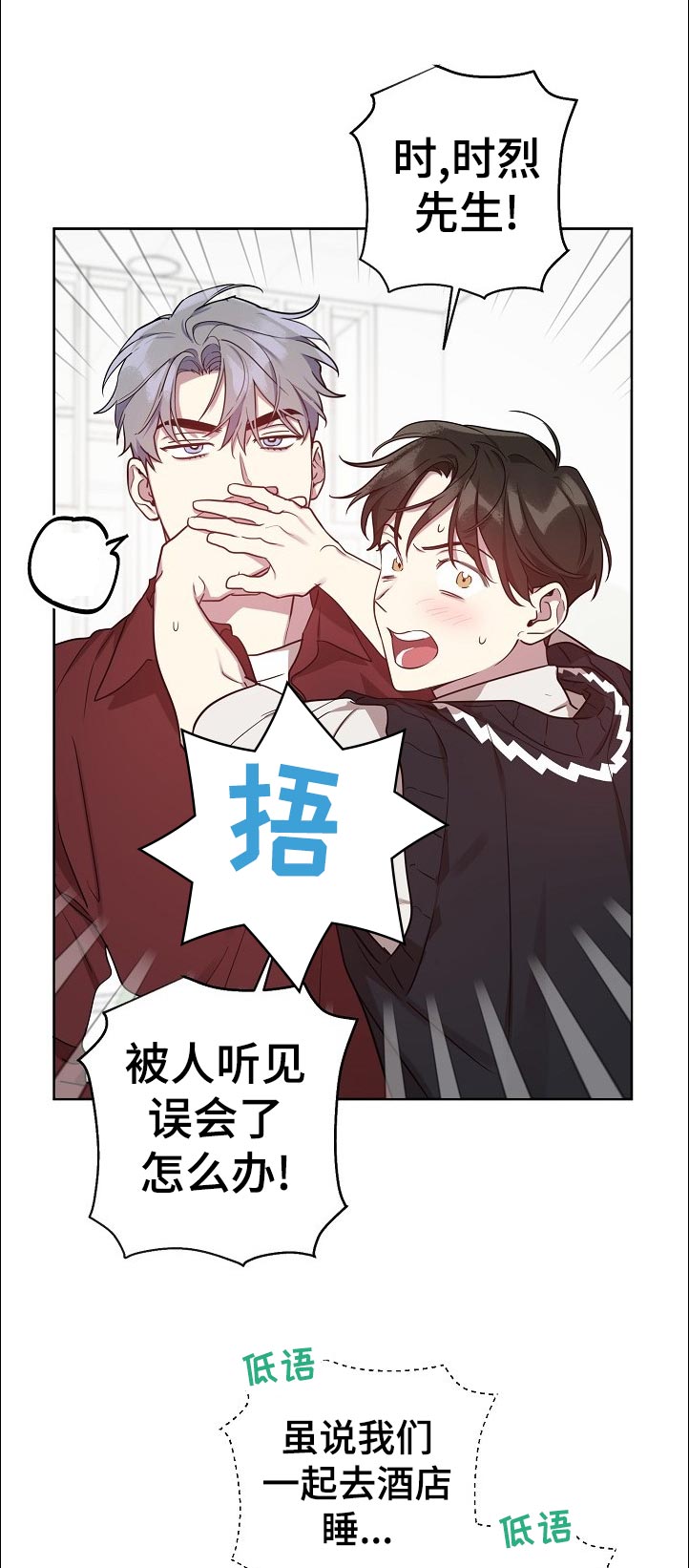 偶像在我身边作文漫画,第42章：【番外】误会了怎么办1图