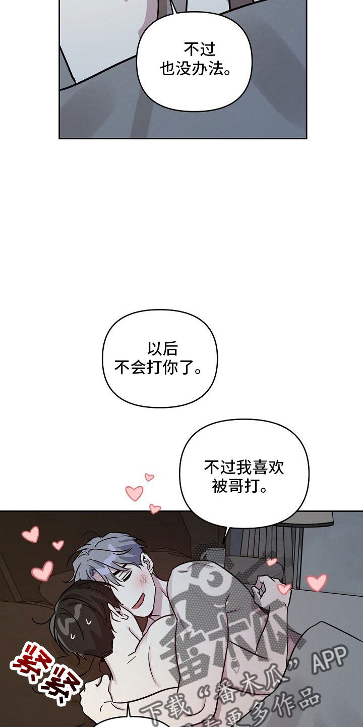 偶像就在你我身边漫画,第85章：【第二季】见面1图