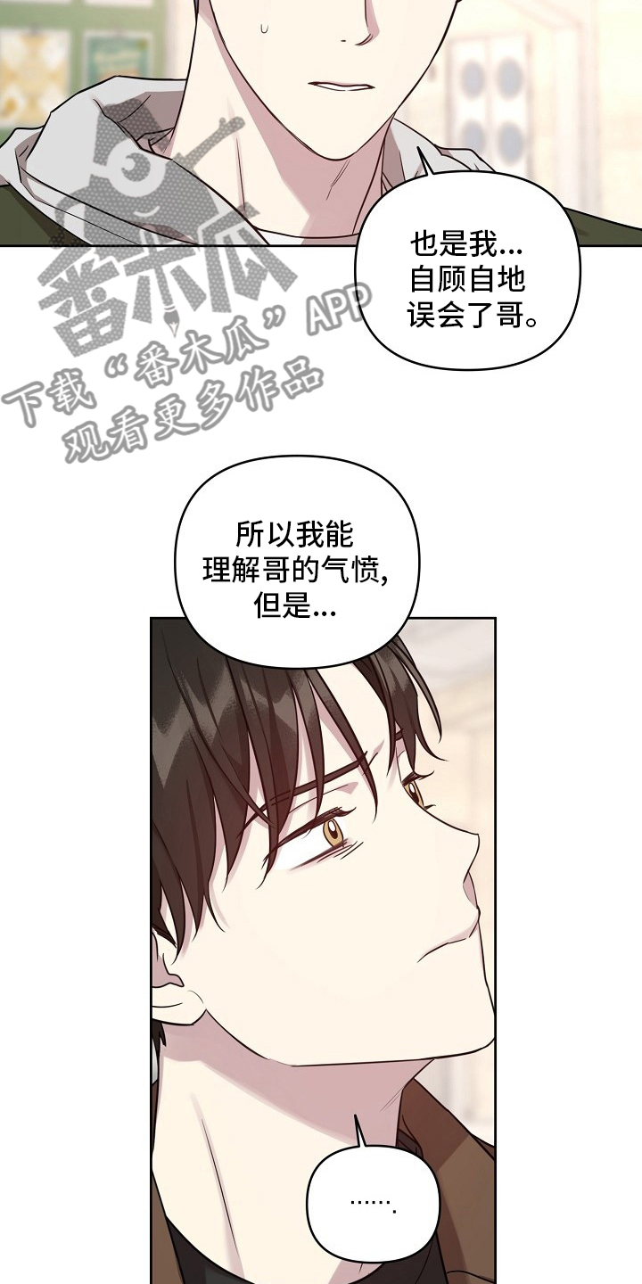 偶像竟在我身边漫画啵乐漫画,第68章：【第二季】玩玩而已1图