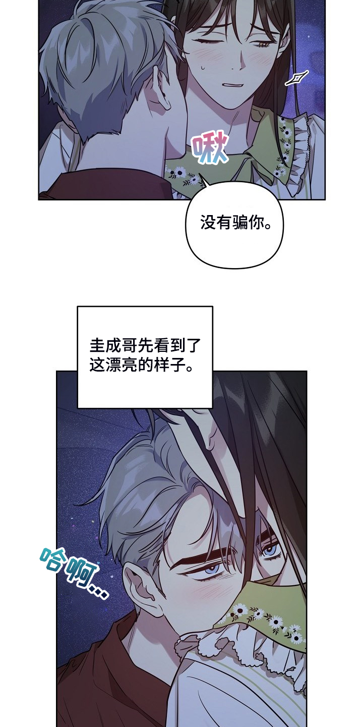 偶像在我身边作文漫画,第60章：【第二季】独自欣赏2图