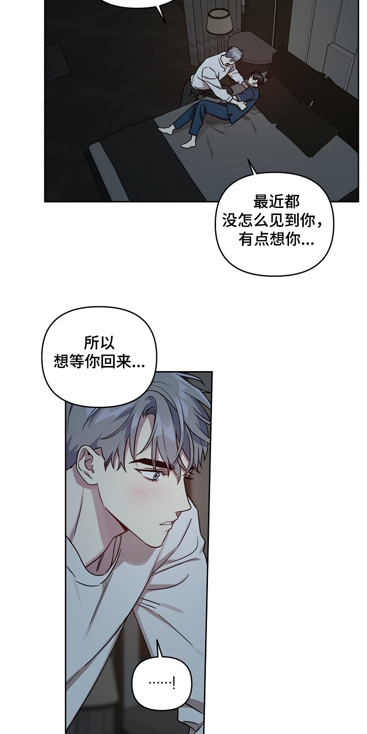 偶像在我身边作文漫画,第52章：【第二季】回趟家1图