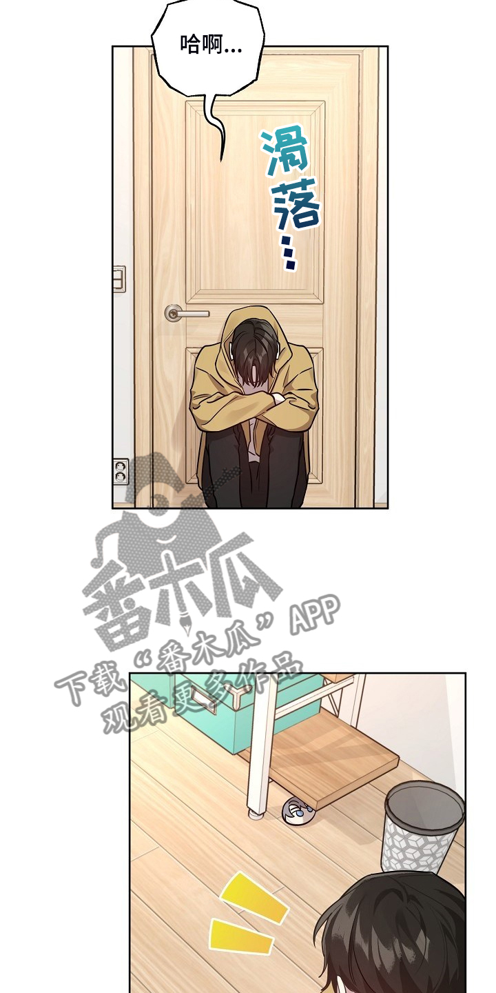 偶像竟在我身边漫画免费阅读全集沐沐漫画漫画,第76章：【第二季】我等你哦2图