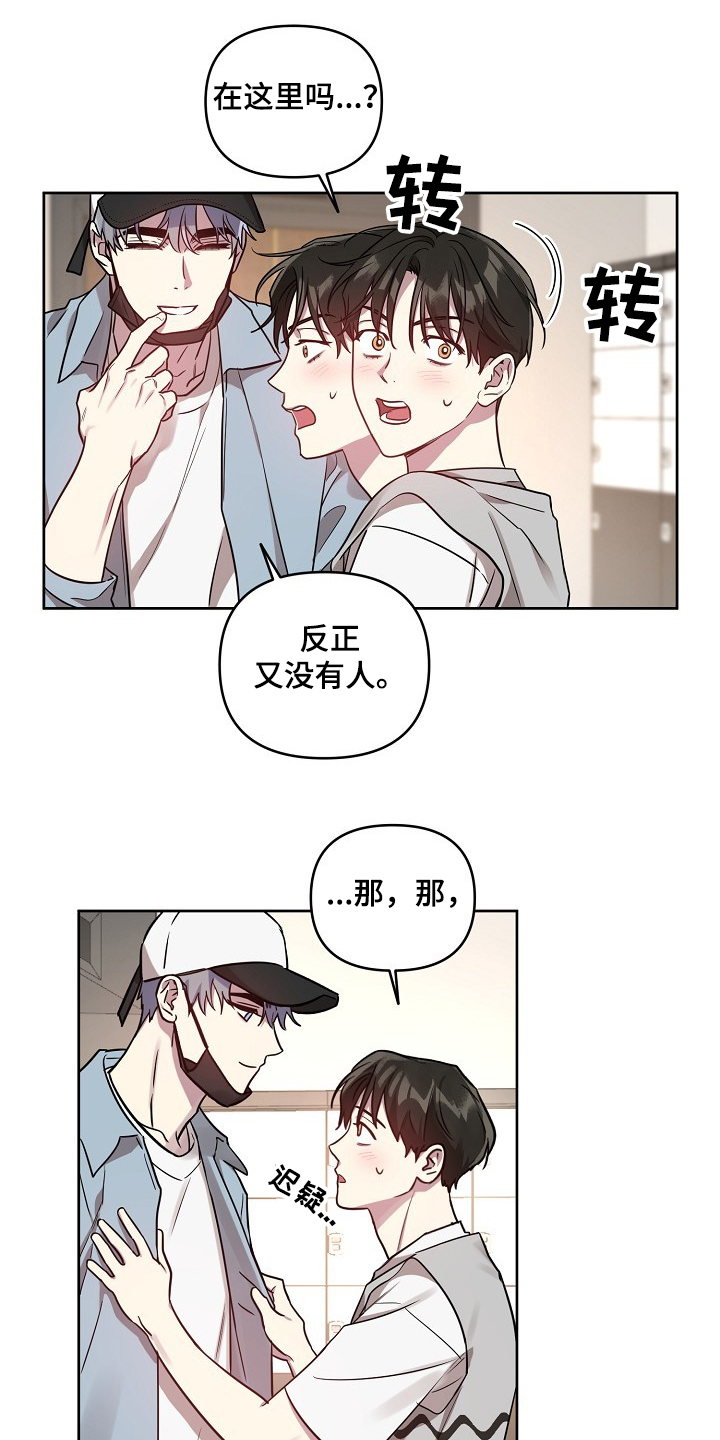 偶像竟在我身边漫画免费阅读漫画,第53章：【第二季】撞见2图