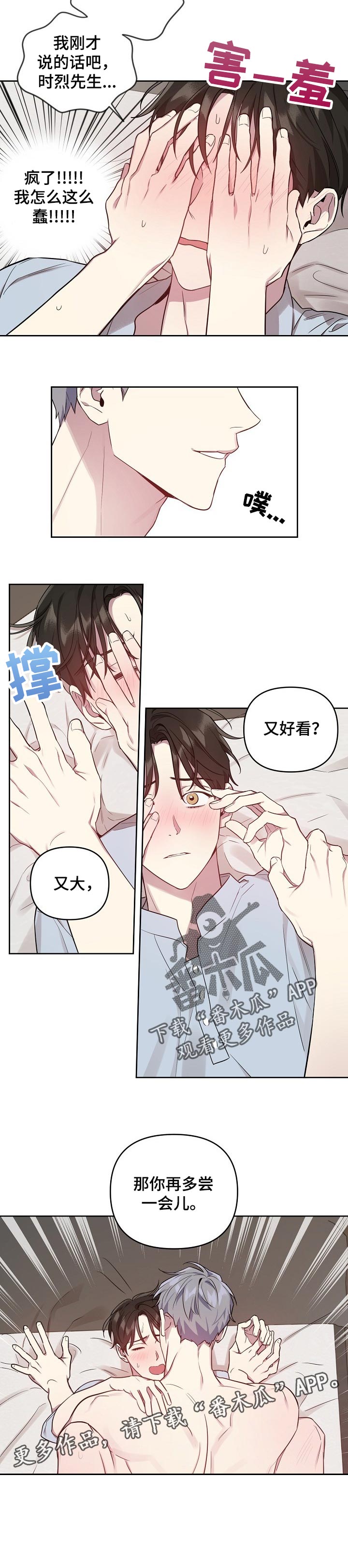 偶像竟在我身边完整版免费漫画,第34章：好看1图