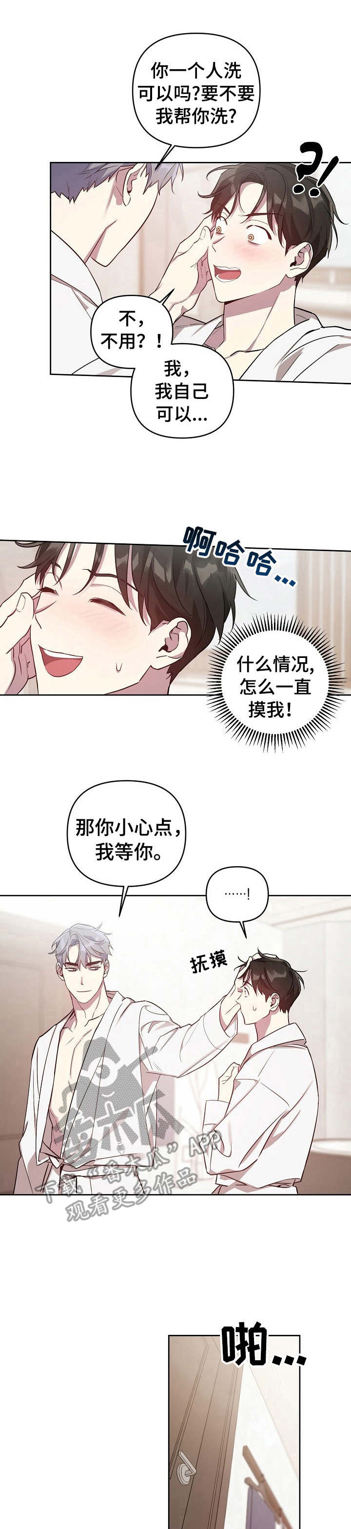 偶像在我身边作文漫画,第22章：拍摄结束1图