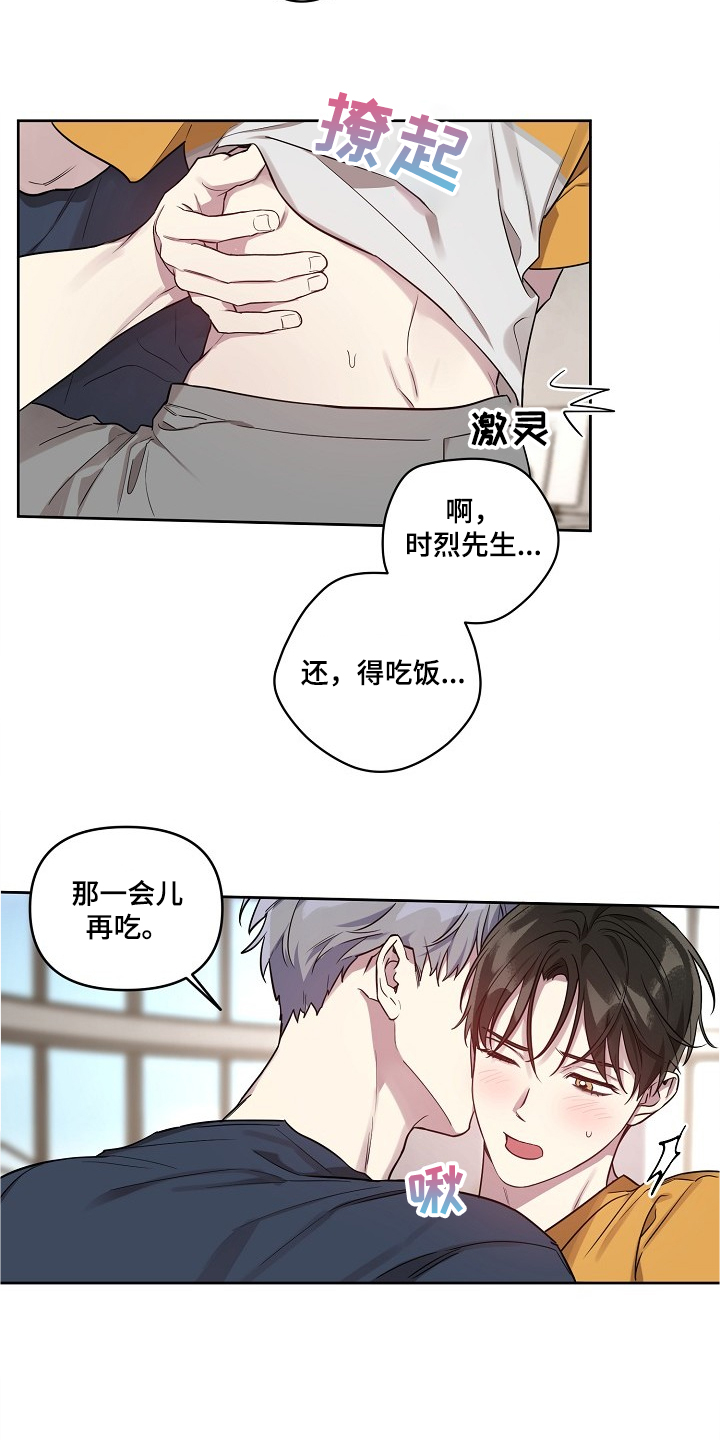 偶像在我身边剧情漫画,第49章：【第二季】这么漂亮2图