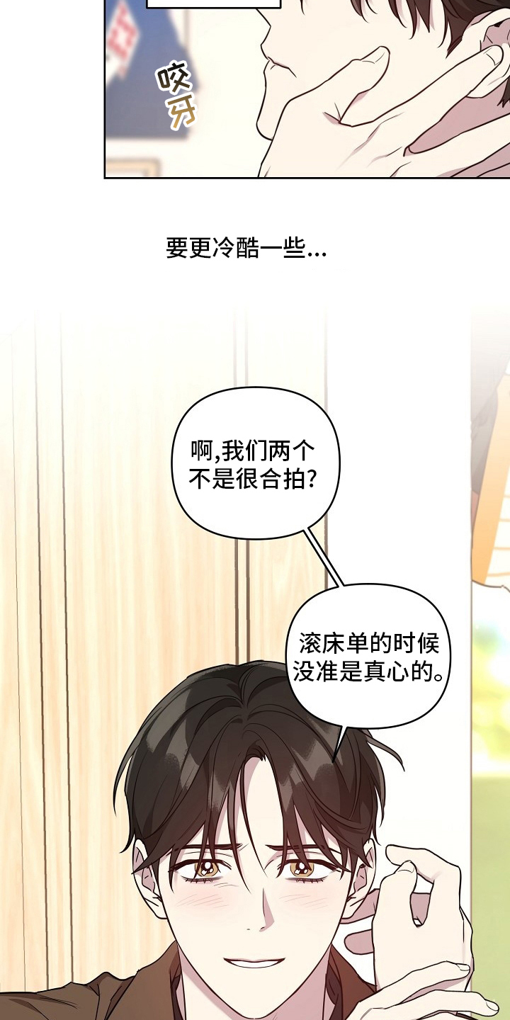 偶像竟在我身边漫画免费阅读漫画,第69章：【第二季】我都知道1图