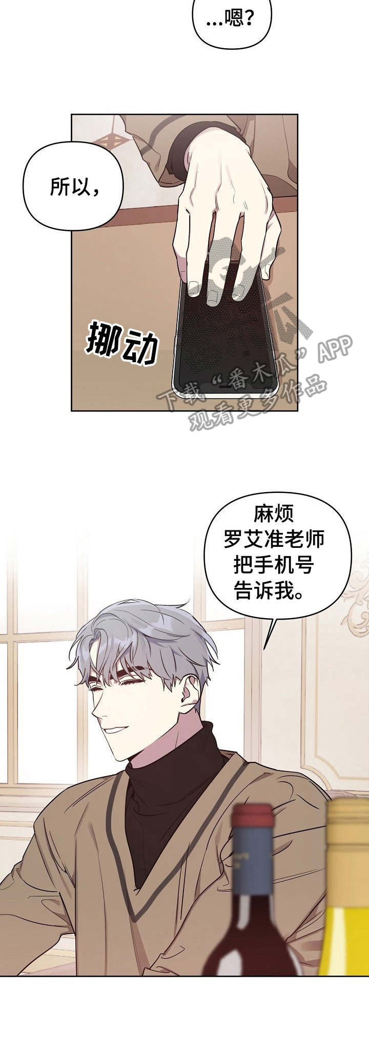 偶像竟在我身边漫画免费阅读全集沐沐漫画漫画,第6章：死而无憾2图