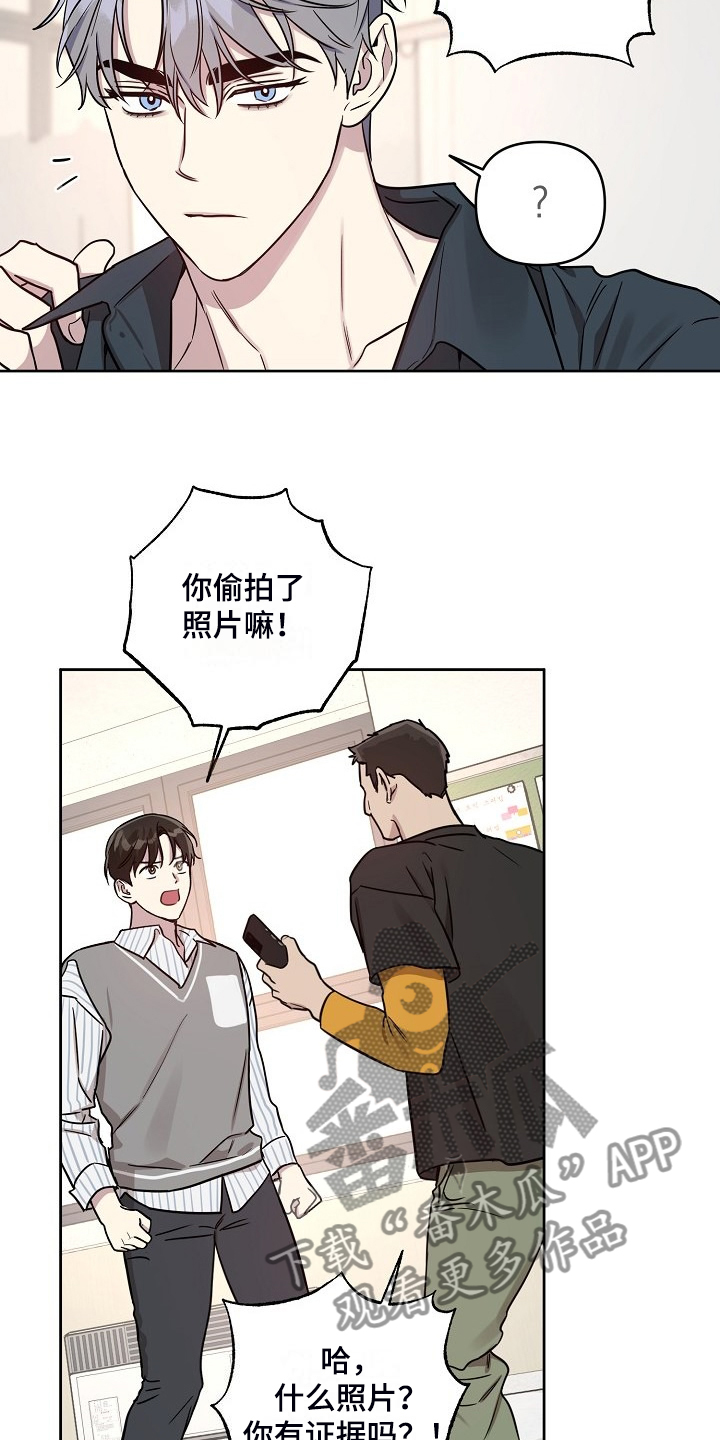 偶像在我身边剧情漫画,第79章：【第二季】偷拍1图