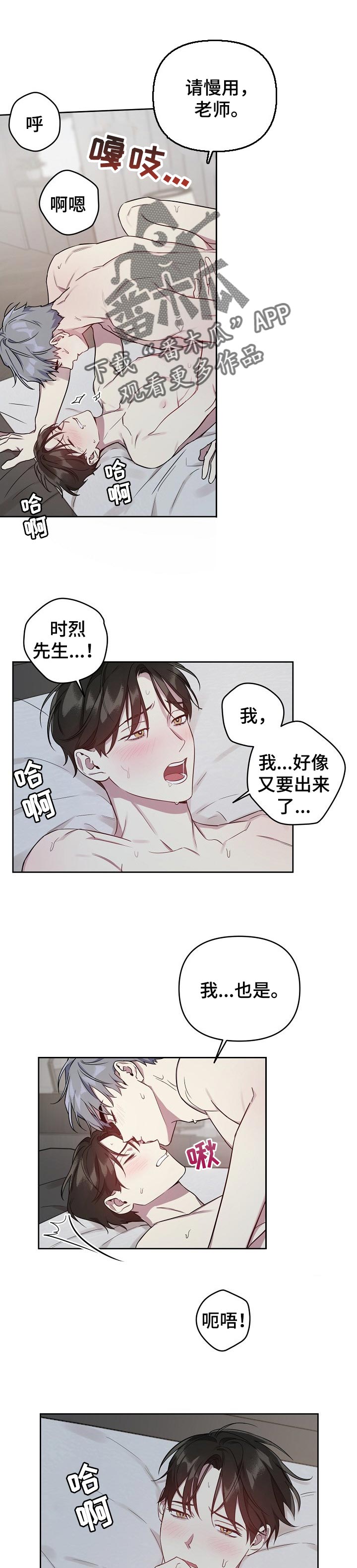 偶像竟然在我身边漫画,第35章：留住他的借口1图