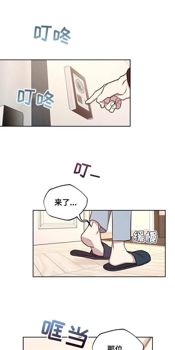 偶像竟在我身边漫画,第88章：【第二季番外完结】重要的话1图