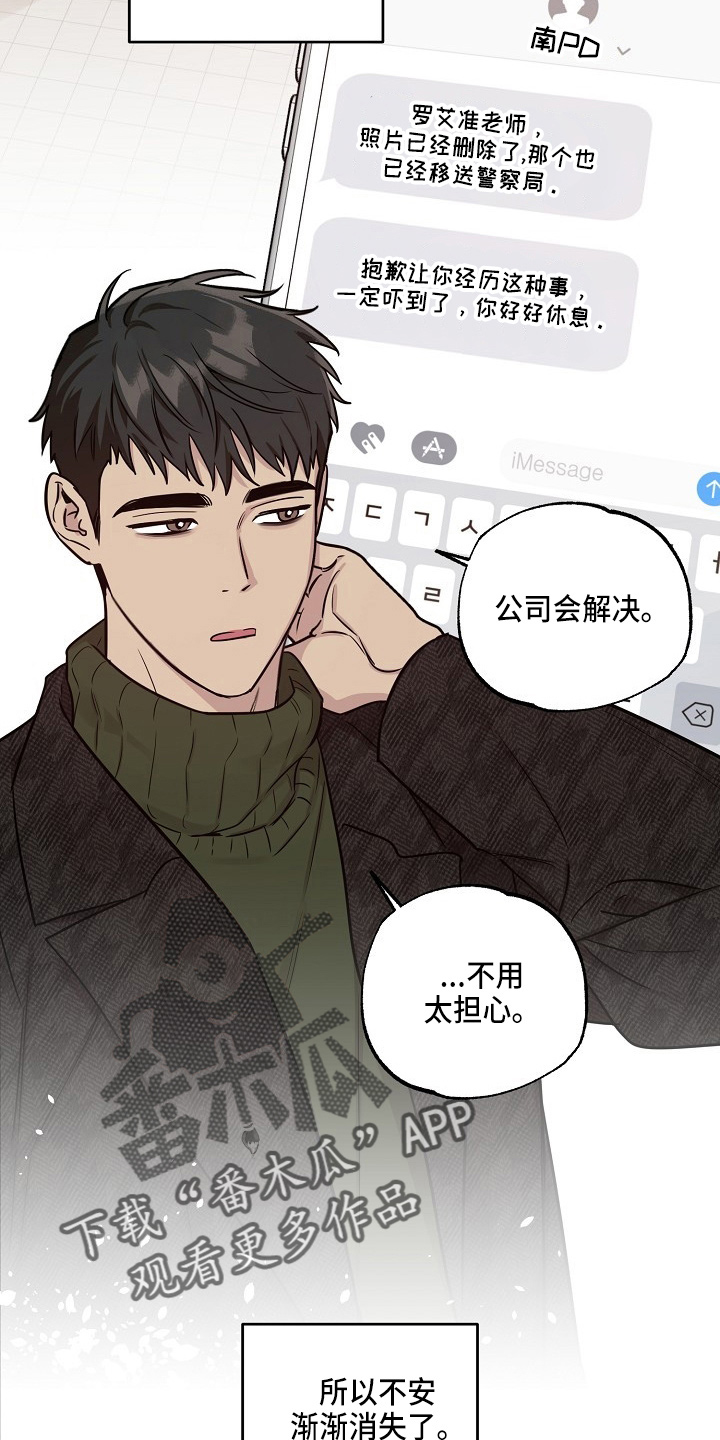 偶像竟在我身边漫画在线观看漫画,第83章：【第二季】吃醋2图